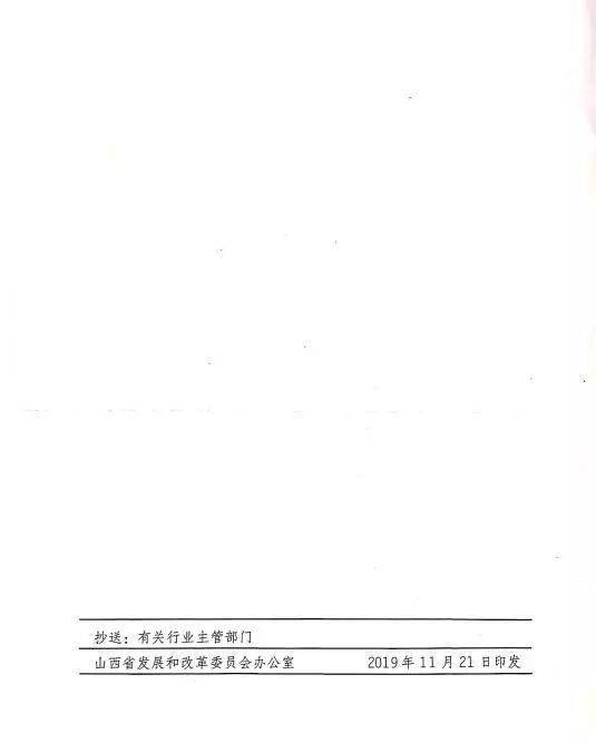 關(guān)于加強山西省產(chǎn)教融合型試點企業(yè)建設培育工作方案宣傳工作的通知