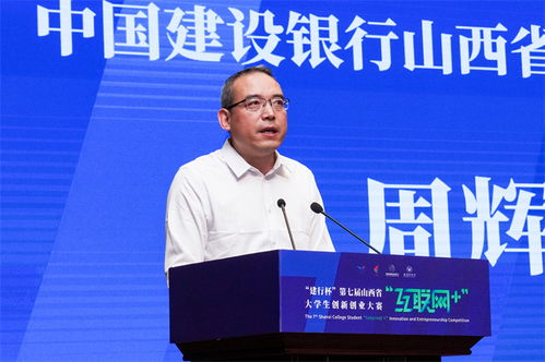 第七屆山西省互聯網大學生創新創業大賽總決賽在我校隆重舉行，聚焦山西企業網站建設