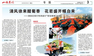 山西農信 “背包精神”鑄就特色文化品牌，榮膺新中國70年企業文化建設典范