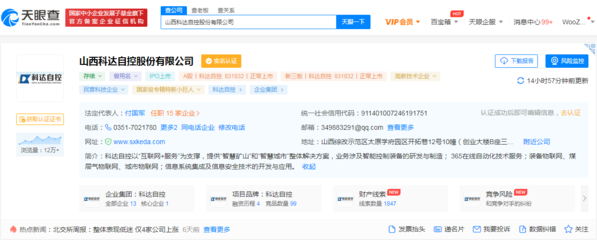 綜合競(jìng)爭(zhēng)實(shí)力再提升 科達(dá)自控獲信息系統(tǒng)建設(shè)和服務(wù)能力等級(jí)證書