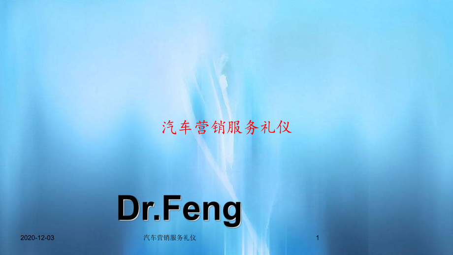 最新汽車營銷服務禮儀在茶具銷售中的實用應用