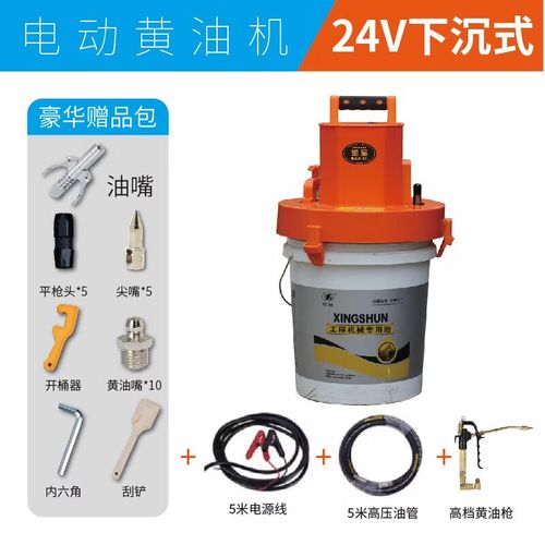 電動黃油機24V/220V全自動高壓打黃油機 挖機與工廠潤滑的智能解決方案